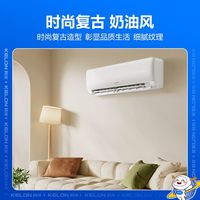 科龙 大1.5匹 新一级能效 变频壁挂式空调