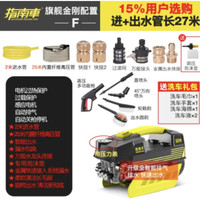 指南车 洗车机金刚-F至尊