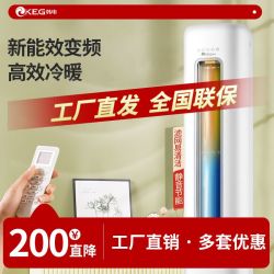 韩电 圆柱变频空调一级