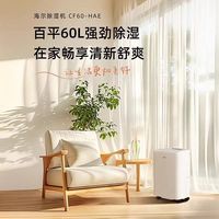  Haier/海尔 大功率 除湿机
