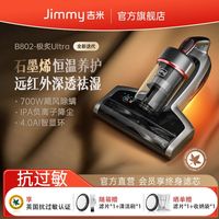 莱克吉米 极炙Ultra石墨烯远红外除螨仪床上家用吸螨虫