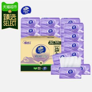 维达 棉韧抽纸100抽30包S码