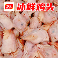  Shuanghui/双汇 冰鲜 生鸡头