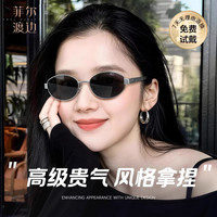 菲尔渡边 2026年新款猫眼老钱风墨镜女显脸小近视太阳镜配近视