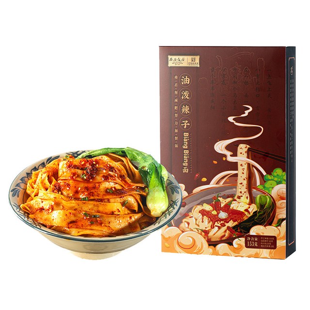 今日必买：西安饭庄 油泼面 153g*3盒