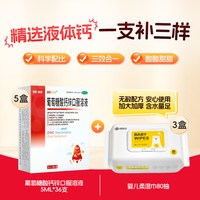 澳诺 儿童钙锌口服液