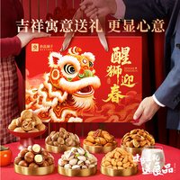 良品铺子誉喜坚果礼盒年货节送人开心果休闲零食大礼包