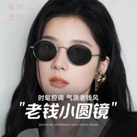 菲尔渡边 墨镜女小脸圆框太阳镜2026新款偏光太阳镜防晒防紫外线潮