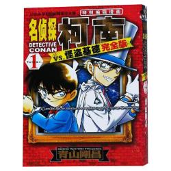 名侦探柯南漫画1-105册 青山剛昌 小漫画日本卡通侦探悬疑探案推理破案长春出版 新华文轩