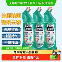 88VIP：白倍极 洁厕灵清洁剂免刷500ml*3瓶