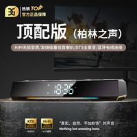 异极 德国柏林之声音效电脑桌面音响台式低音炮杜比音效家用电竞蓝牙音响游戏有源音箱笔记本 黑色-顶配版