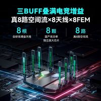 百亿补贴：中兴 问天7200max WiFi7万兆SFP 路由器