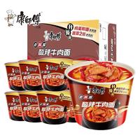  康师傅 酸辣牛肉味 方便面