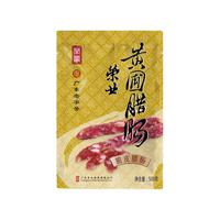 荣业 微甜酒香 广式腊肠