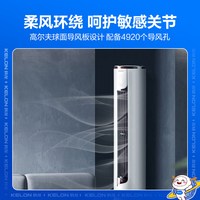 科龙 KFR-72LW/EFLVA1 新一级能效变频冷暖 立柜式空调