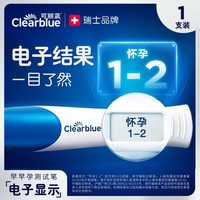 Clearblue 人绒毛膜促性腺激素电子测试笔(早早孕测试笔)1支/盒【同城外卖速达】