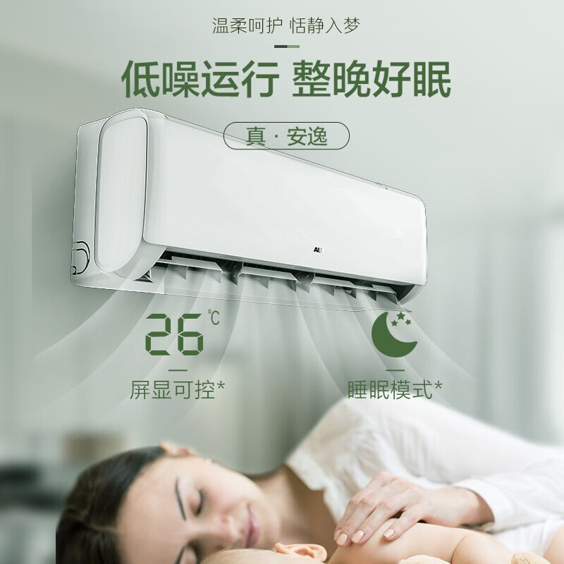 奥克斯 KFR-72GW/BPR3ZAQK3+3 新能效变频冷暖 3匹 壁挂式空调