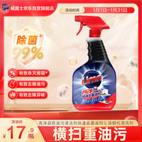 Limn 快速去重油剂 1L