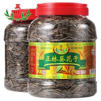 正林瓜子葵花籽五香葵花籽葵瓜子礼桶装1100g桶装特产坚果零食