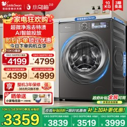 小天鹅 [超薄全嵌]小天鹅小乌梅2.0洗衣机10KG全自动滚筒洗烘S83PRO