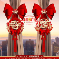 嘻吻乐 乔迁新居窗帘绑带装饰用品