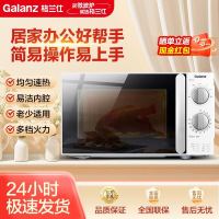 格兰仕 微波炉家用办公室360度均匀速热旋钮式易操作易洁内腔