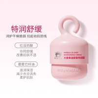 88VIP:红色小象 滋润补水保湿 儿童面霜 50g*3罐