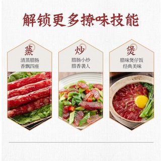  Shuanghui/双汇 传统口味 广式腊肠