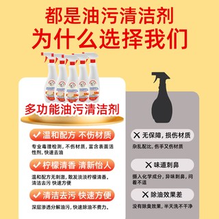 公鸡大师油污净厨房重油污清洁剂抽油烟机强力去污清洗除油垢