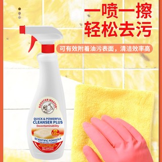 公鸡大师油污净厨房重油污清洁剂抽油烟机强力去污清洗除油垢