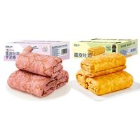 Calleton/卡尔顿 营养 蛋皮吐司芋泥卷面包