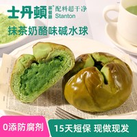 士丹顿茶餐厅 士丹顿抹茶碱水球面包整箱早餐营养黄油欧包奶酪包食品独立装