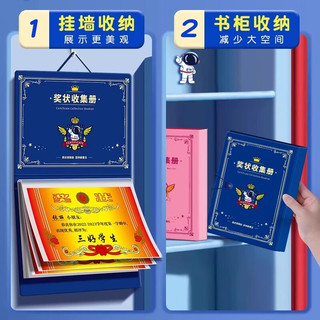 真彩a3状收集册荣誉收纳册儿童证书整理高颜值收纳袋小状保护套幼儿园装状的 【宇航员】可挂墙纯A3 可装80张