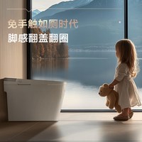 【政府补贴】海尔轻智能马桶无水压限制脚感翻盖一体坐便器T5
