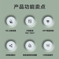  GREE/格力 智能 除湿机