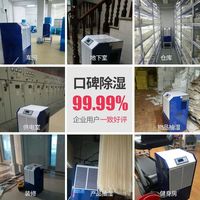  PARKOO/百奥 大功率 工业除湿机