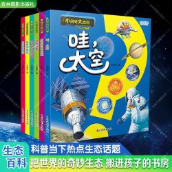 《小问号大百科系列》（6册）
