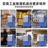  PARKOO/百奥 大功率 除湿机