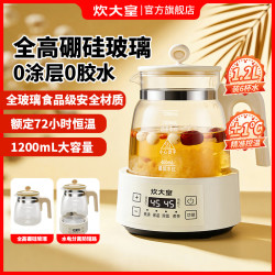 炊大皇 养生壶大容量 煮茶器智能预约1.5L烧水壶 恒温煮茶壶 办公室电水壶  1.2L 1台