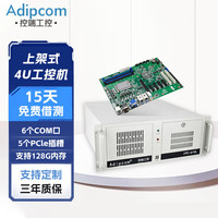 adipcom 控端IPC-610L工控机酷睿12代兼容研华工业电脑主机GPU深度学习