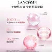 兰蔻 水源舒缓乳霜 30ml