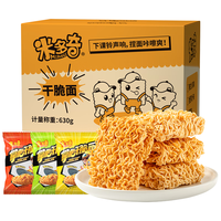 米多奇 干脆面630g 混合口味休闲解馋零食掌心脆点心干吃面整箱