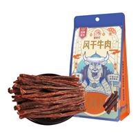 500g牛肉干内蒙古超干手撕风干特产店香辣超风干零食