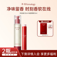 体绪私密沐浴油女性护理液温和清洁日常洗护液清洗液