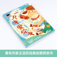 【书目任选】2026年祖庆说百班千人一年级 幼儿园升一 全国小寒暑假阅读课外书 百班千人书目 一只牛爱吹牛梦想家我家的小毛驴功夫托米的红毯子进城 【26年寒假】一只牛爱吹牛