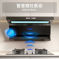 迅达·25m³变频吸力+烟灶联动款家用爆炒顶侧双吸抽油烟机Y6S