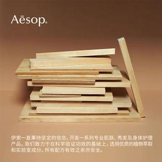 Aesop/伊索 便携 洗手液