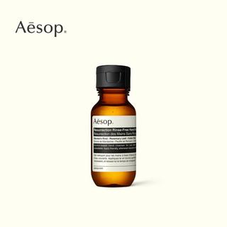  Aesop/伊索 便携 洗手液