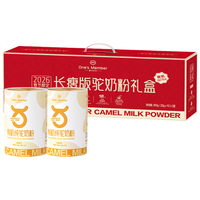 1号会员店 高端有机纯驼奶粉礼盒 300g*2罐 中老年高钙送礼早餐营养品