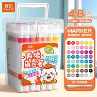 真彩(TRUECOLOR)丙烯马克笔小美术不透色可叠色彩笔24彩色笔画笔幼儿园36水性绘画48儿童无毒可水洗 升级大容量软硬双头-48色